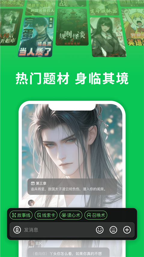 故事同行