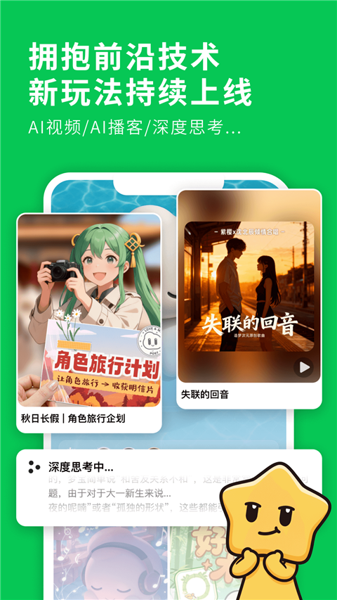 共创推进